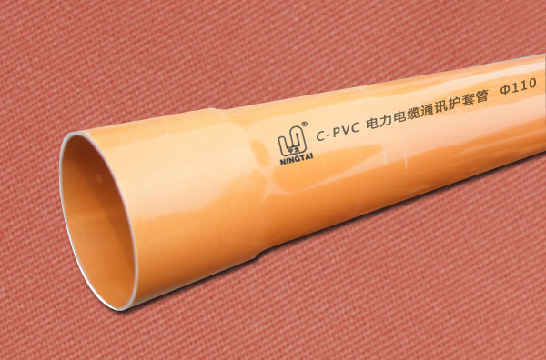PVC-C电力电缆护套管